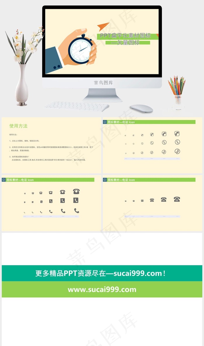 扁平化矢量PPT图标素材图标
黄色简洁标准卡通风PPT模板