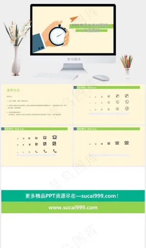 扁平化矢量PPT图标素材图标
黄色简洁标准卡通风PPT模板预览图