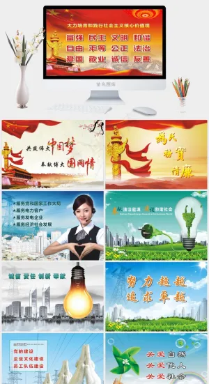 创文明单位展示红色中国风营销PPT模板红色中国风营销PPT模板