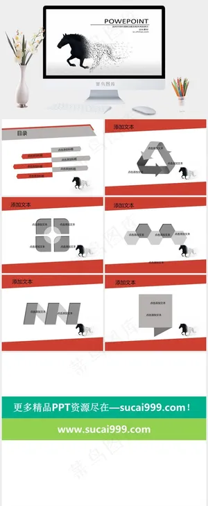 马年年会ppt模板白色PPT模板白色素雅PPT模板预览图