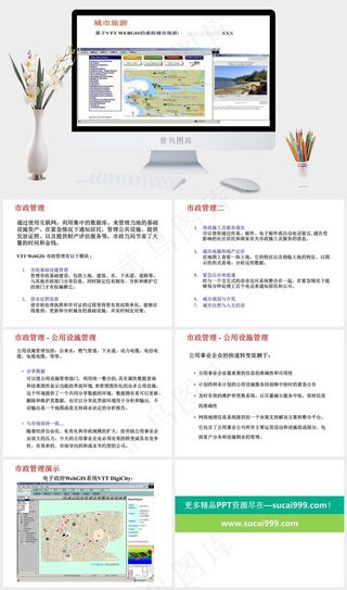 城市旅游管理图片互联网白色突出PPT模板白色突出PPT模板