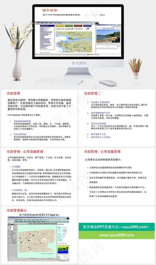 城市旅游管理图片互联网白色突出PPT模板白色突出PPT模板