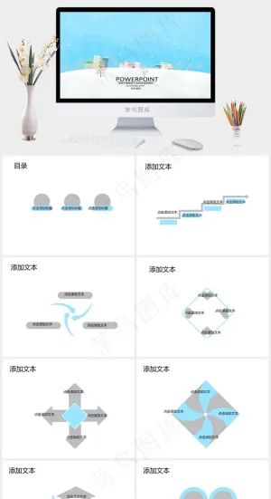 冬日雪景ppt模板下载青色白色营销PPT模板