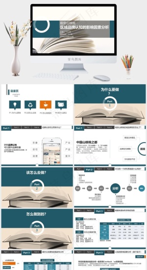 静态PPT模板白色突出营销PPT模板