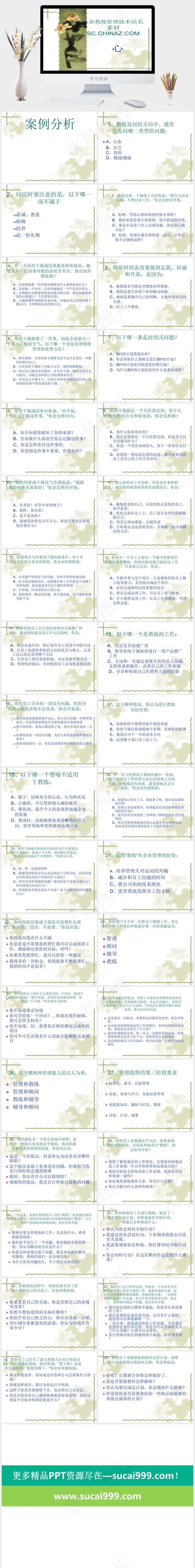 企业管理PPT模板下载白色PPT模板