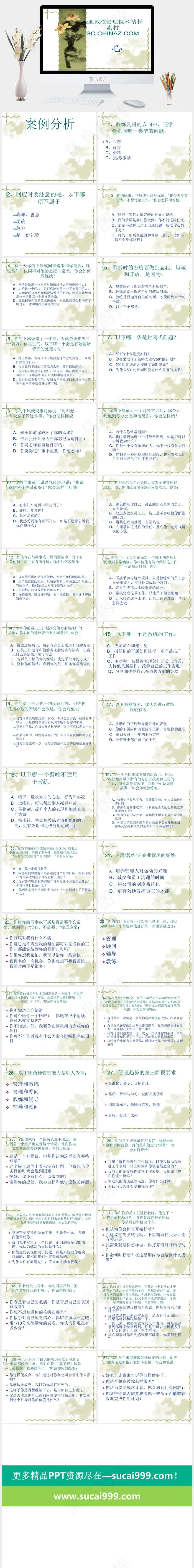企业管理PPT模板下载白色PPT模板