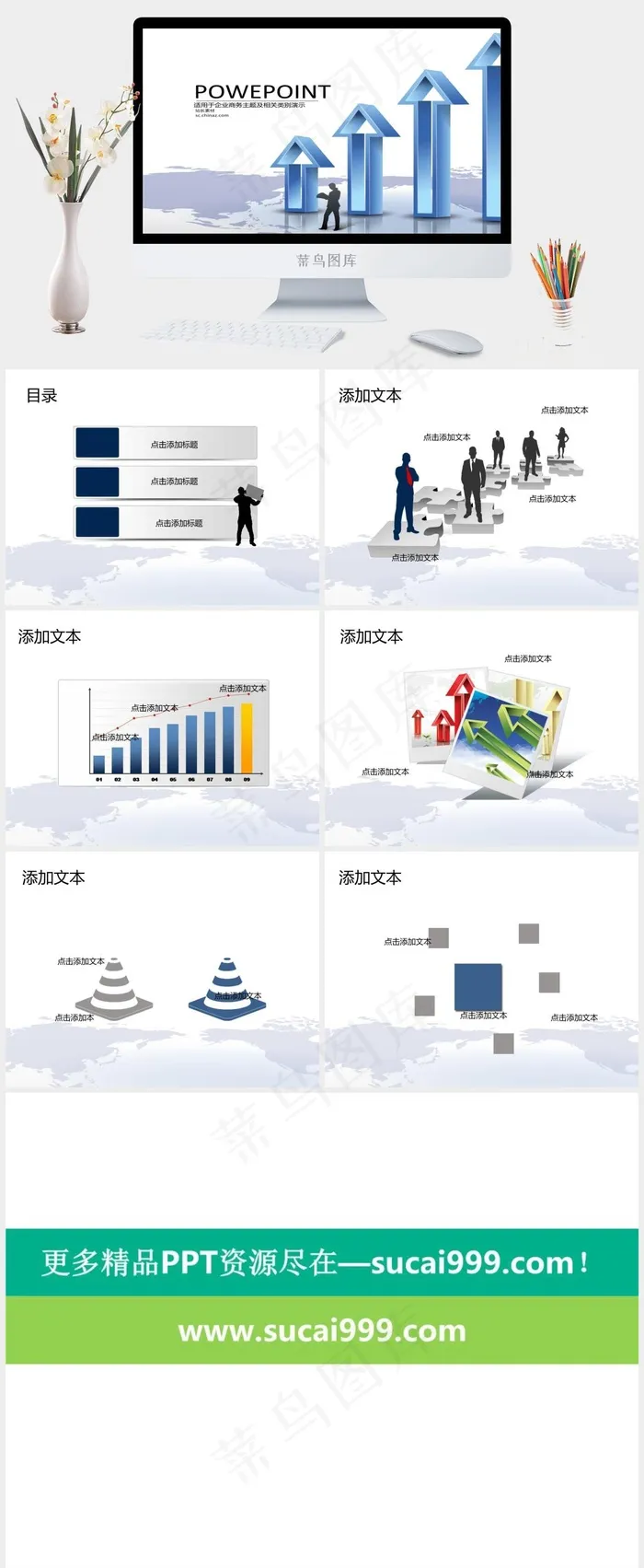 商务公司ppt模板下载白色营销PPT模板