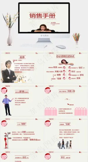 成功的销售员PPT商务电子商务培训灰色活泼简洁PPT模板灰色活泼简洁PPT模板