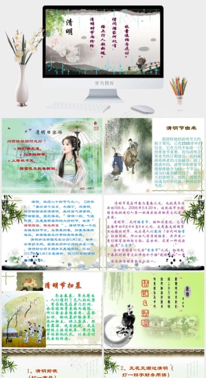 清明节清明出游白色中国风PPT模板出游
白色中国风PPT模板预览图