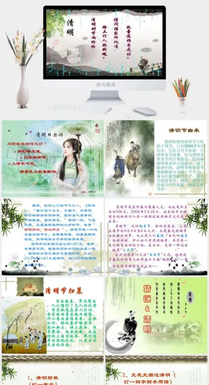 清明节清明出游白色中国风PPT模板出游
白色中国风PPT模板预览图