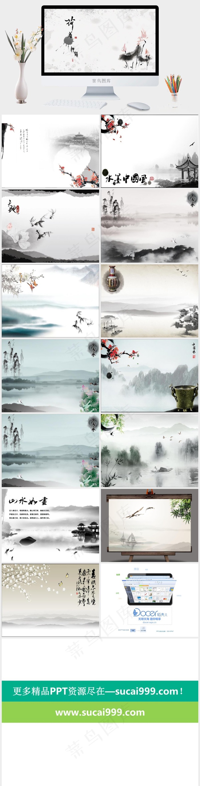 澹雅水墨中国风PPT灰色中国风PPT模板