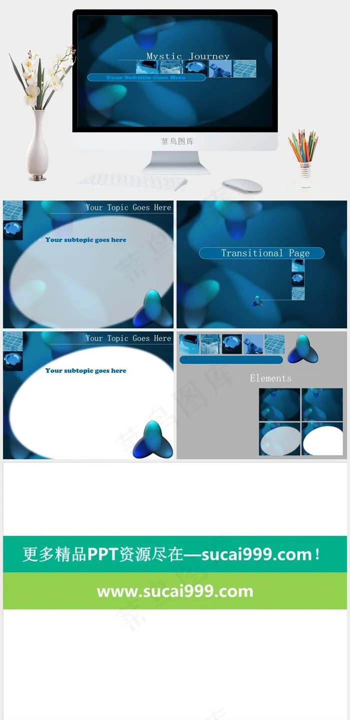 公司ppt模板素材营销简洁PPT模板