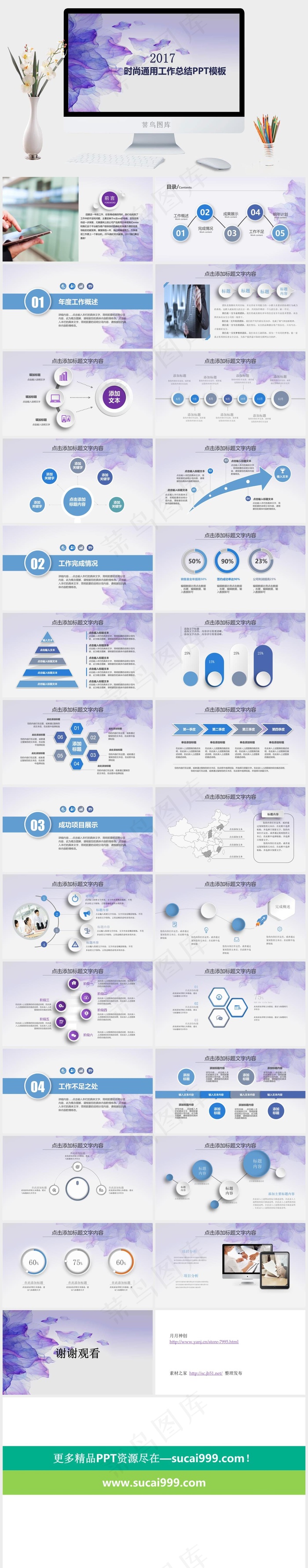 时尚通用工作总结汇报ppt模板灰色蓝色水彩风PPT模板