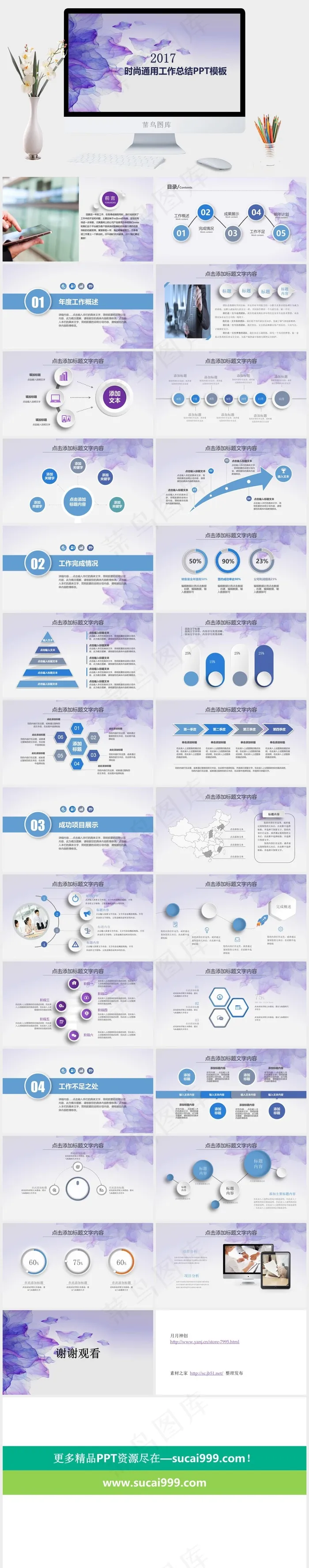 时尚通用工作总结汇报ppt模板灰色蓝色水彩风PPT模板