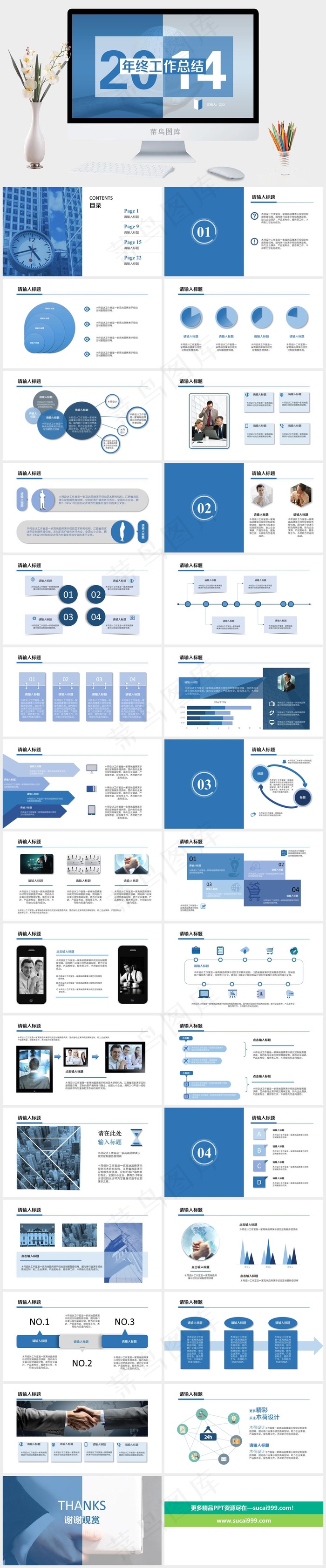 蓝白色年终工作总结PPT模板蓝色营销PPT模板