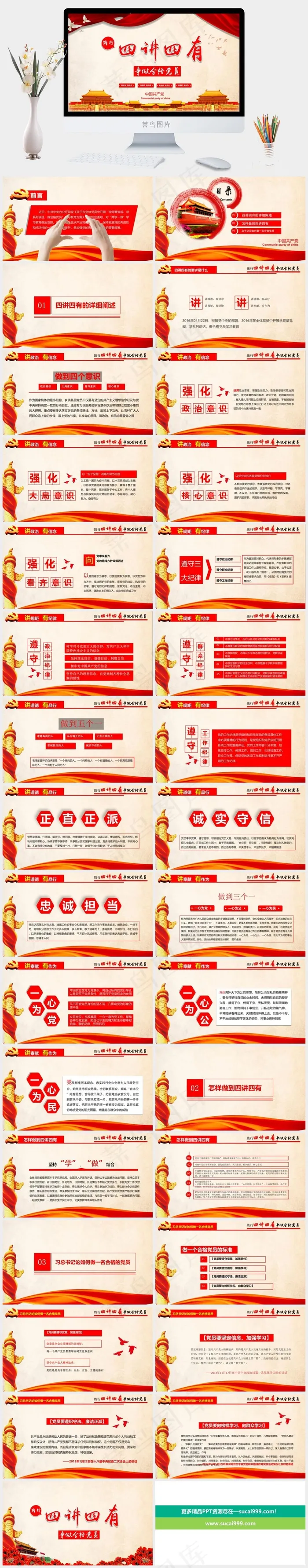 橘色橙色中国风营销PPT模板