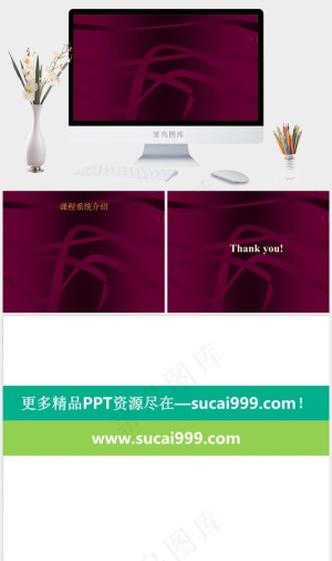 神秘紫色商务PPT模板红色简洁PPT模板简洁PPT模板预览图