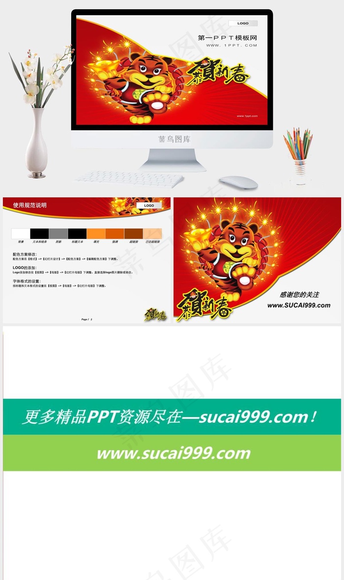 恭贺新春PPT红色灰色卡通风PPT模板红色灰色卡通风PPT模板