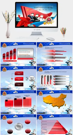 *警察军队PPT模板蓝色PPT模板蓝色PPT模板预览图