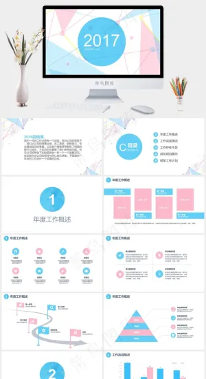 通用粉蓝年终工作总结汇报PPT模板公司员工总结白色营销PPT模板白色营销PPT模板