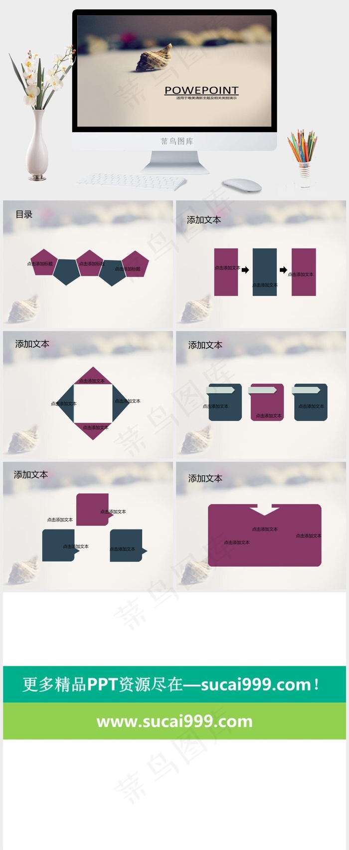 沙滩海螺ppt模板橘色橙色简洁PPT模板