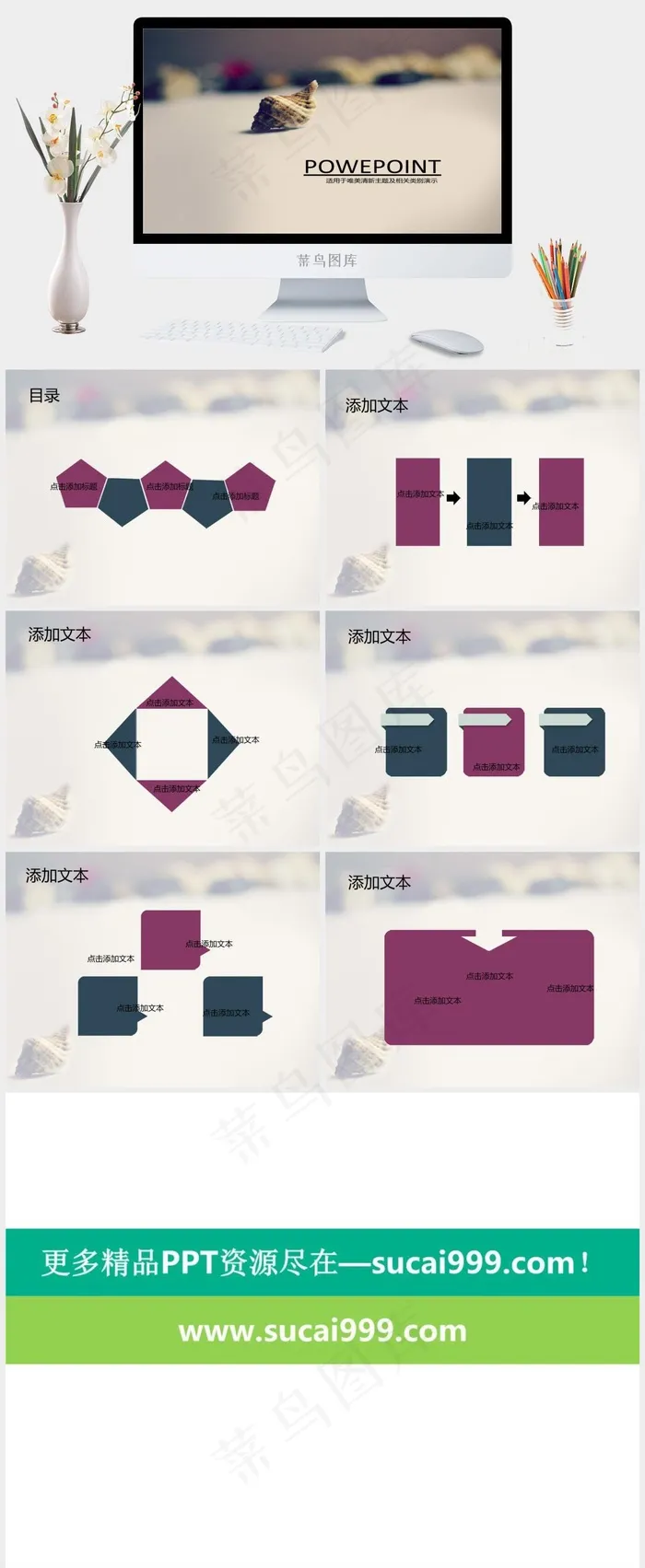 沙滩海螺ppt模板橘色橙色简洁PPT模板