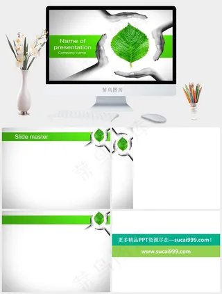 环境保护PPT白色突出PPT模板白色突出PPT模板