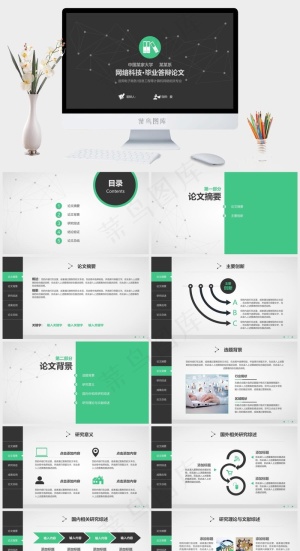 总结
灰色营销硬朗PPT模板预览图