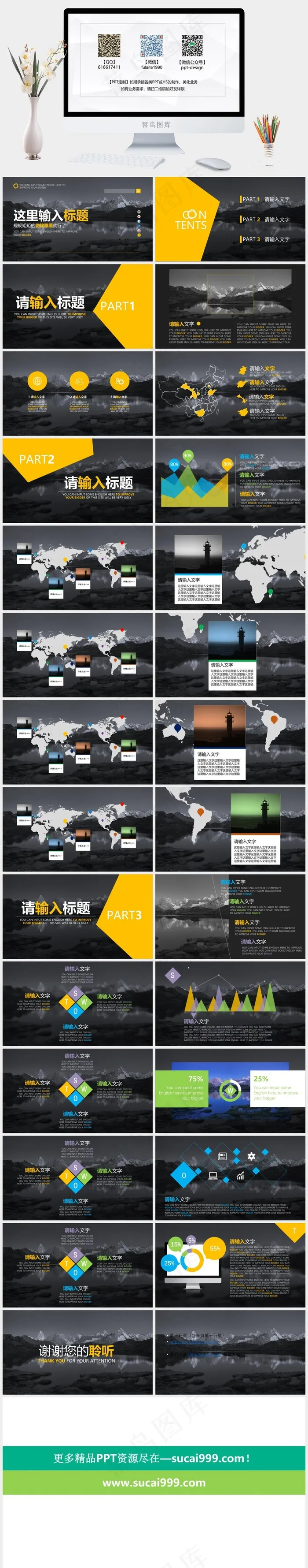 商务报告ppt模板白色素雅PPT模板