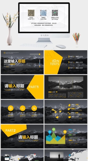 商务报告ppt模板白色素雅PPT模板预览图