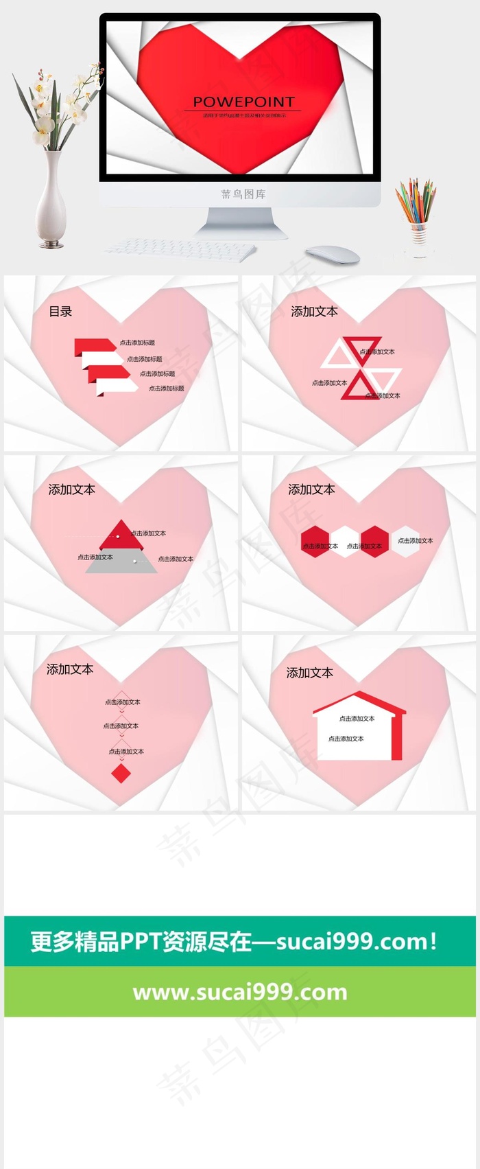 深情红心爱情ppt模板红色白色营销PPT模板