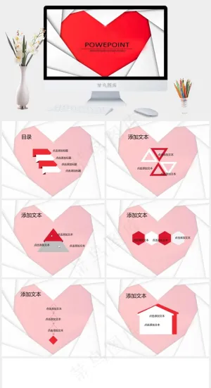 深情红心爱情ppt模板红色白色营销PPT模板