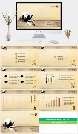 中医保健PPT模板橘色橙色实景风PPT模板