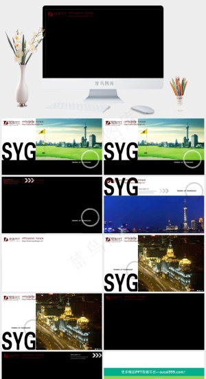 操场PPT模板黑色简洁高冷PPT模板预览图