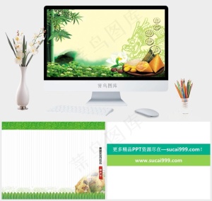 端午ppt模板黄色PPT模板黄色实景风PPT模板预览图
