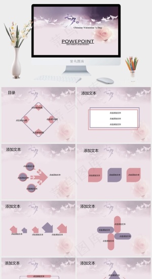 七夕情人节PPT模版灰色柔美PPT模板预览图
