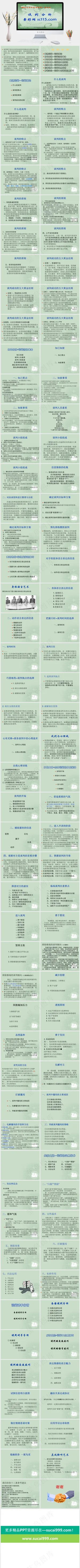 商务谈判分析PPT模板灰色PPT模板预览图