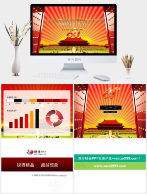 喜庆中国PPT动态模板公司橘色橙色中国风PPT模板橘色橙色中国风PPT模板预览图