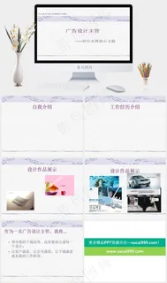 职位竞聘ppt模板白色素雅PPT模板