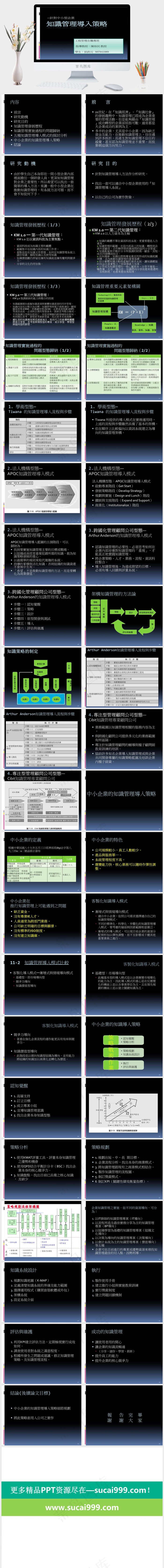 公司简介 公司介绍图片黑色硬朗PPT模板