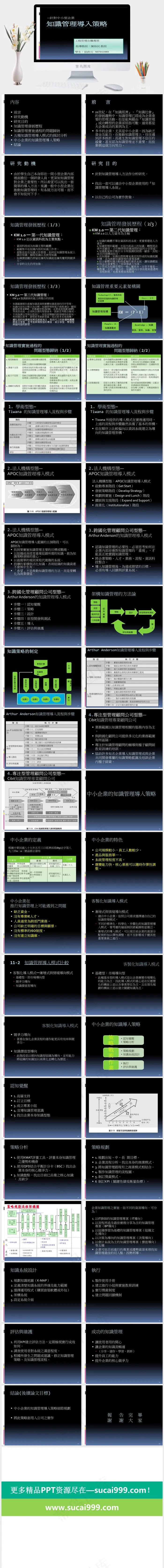 公司简介 公司介绍图片黑色硬朗PPT模板