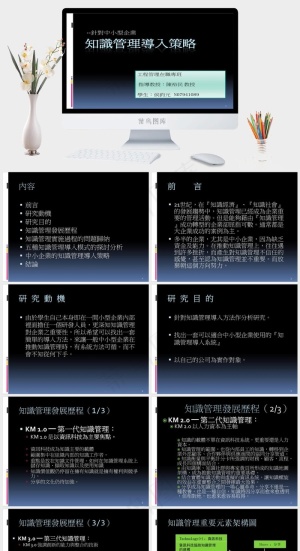 公司简介 公司介绍图片黑色硬朗PPT模板预览图