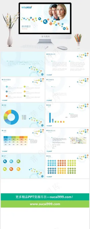高端ppt模板设计白色活泼PPT模板预览图