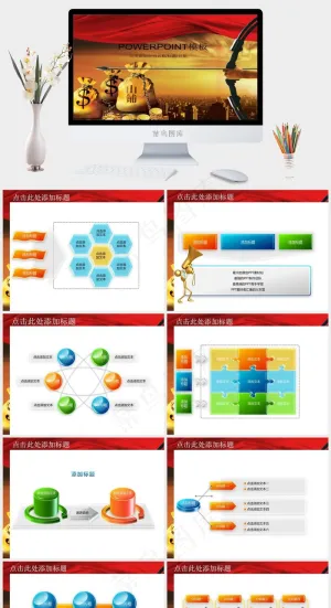 金融理财ppt模板公司实景风豪华PPT模板实景风豪华PPT模板预览图
