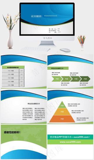 毕业生论文题目PPT模板下载教师蓝色灰色简洁PPT模板蓝色灰色简洁PPT模板