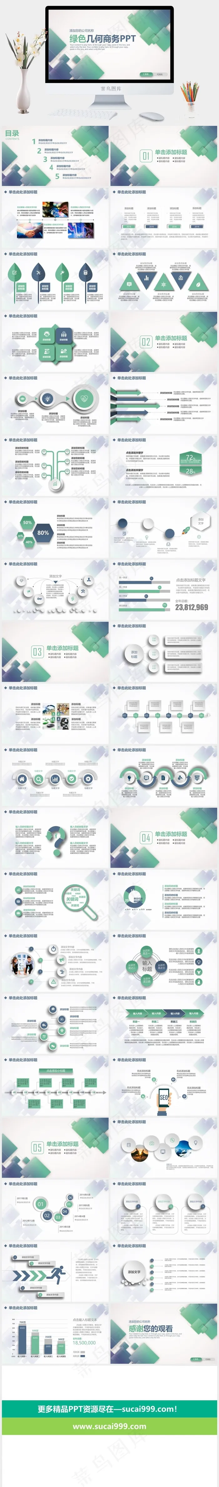 简约立体商务工作汇报动态PPT模板公司商务几何白色营销PPT模板白色营销PPT模板