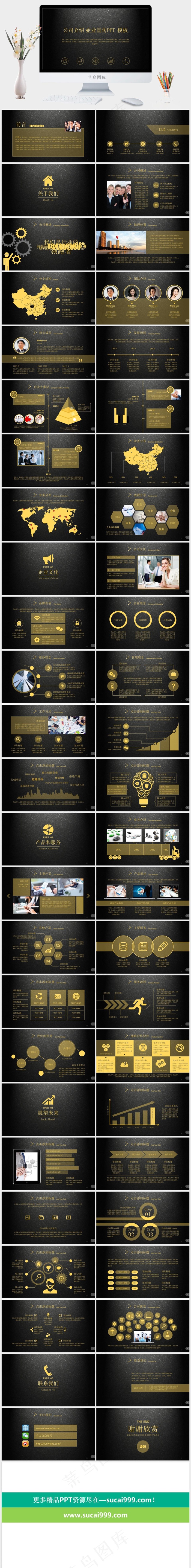 公司介绍企业宣传PPT模板灰色硬朗简洁营销PPT模板