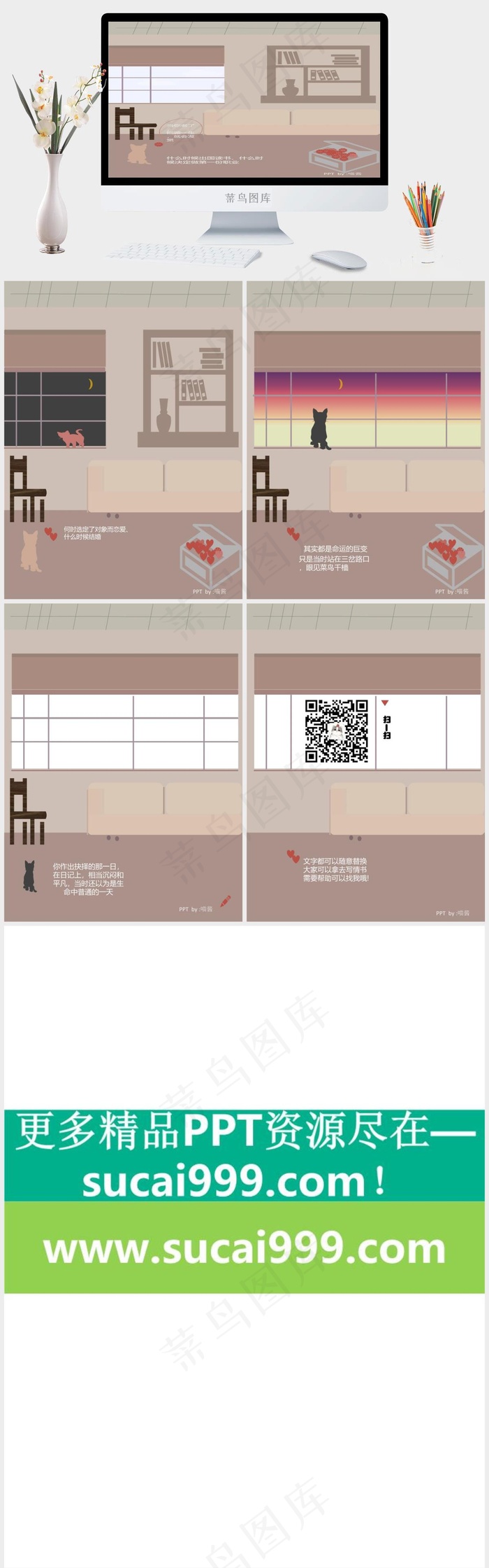 用于写心情写情书读书橘色橙色红色卡通风PPT模板橘色橙色红色卡通风PPT模板