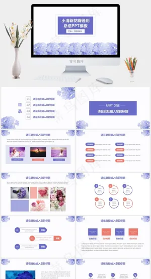 2018彩色微粒体职场年终总结报告...通用总结清新白色营销PPT模板白色营销PPT模板预览图