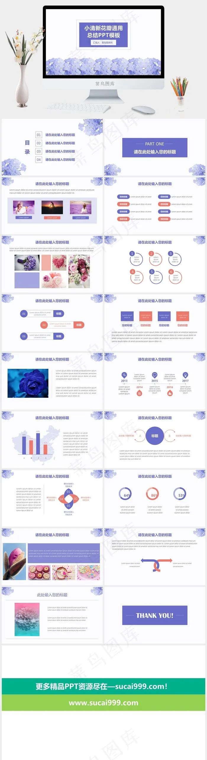 2018彩色微粒体职场年终总结报告...通用总结清新白色营销PPT模板白色营销PPT模板 2018彩色微粒体职场年终总结报告...通用总结清新白色营销PPT模板白色营销PPT模板